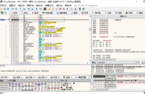 網游逆向分析與插件開發 自動藥水設定功能的實現與商業化應用