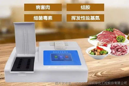 守護(hù)食品安全 華北工控食品安全檢測儀專用計算機產(chǎn)品方案