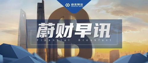 蔚財早訊 搬運工再度登頂中國首富，外資機構加速私募備案登記成焦點