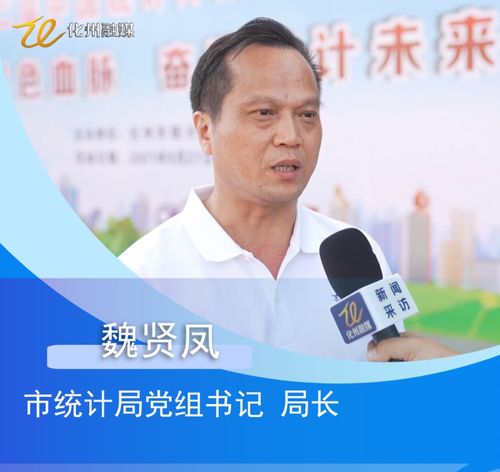 數據助力發展，服務惠及民生——我市成功舉辦第十二屆中國統計開放日暨社會經濟咨詢服務活動